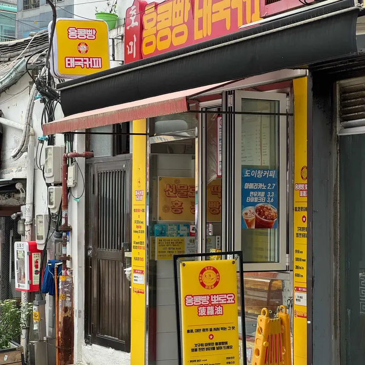 홍콩빵태국커피 사진 1