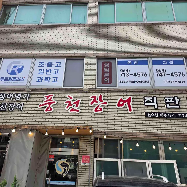 천장어 사진 1