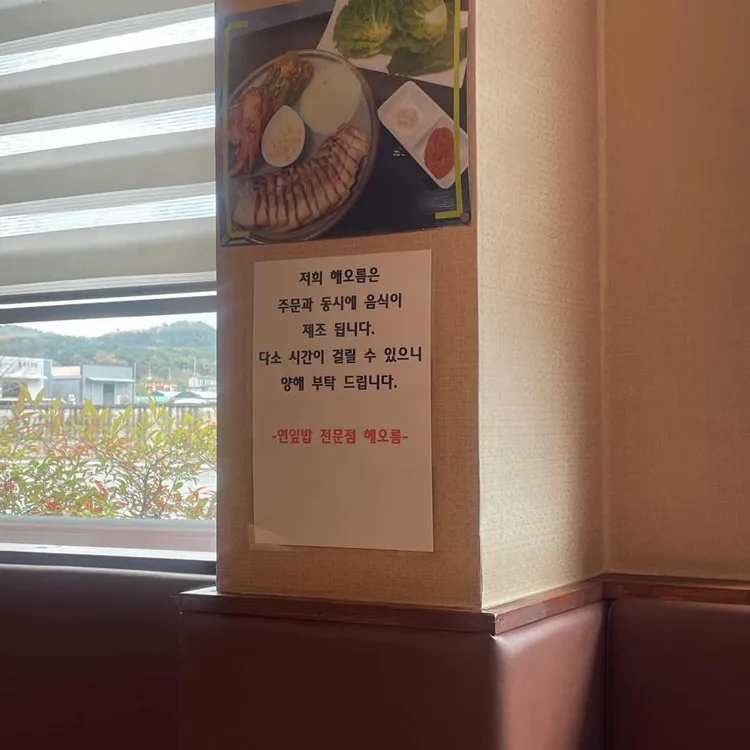 해오름 대표 사진