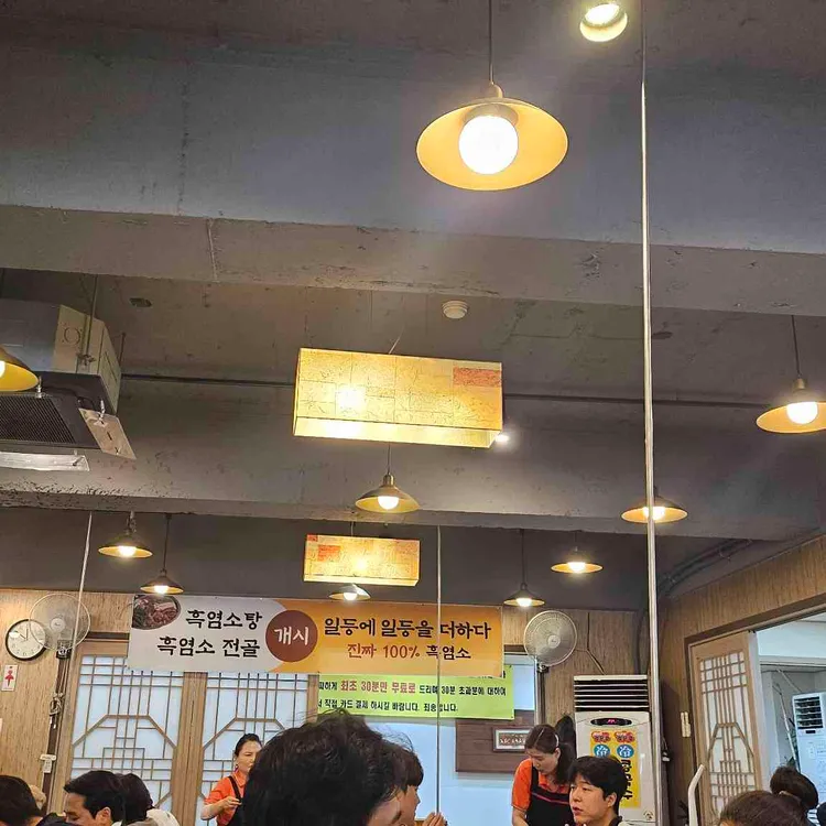 인평일등추어탕 대표 사진