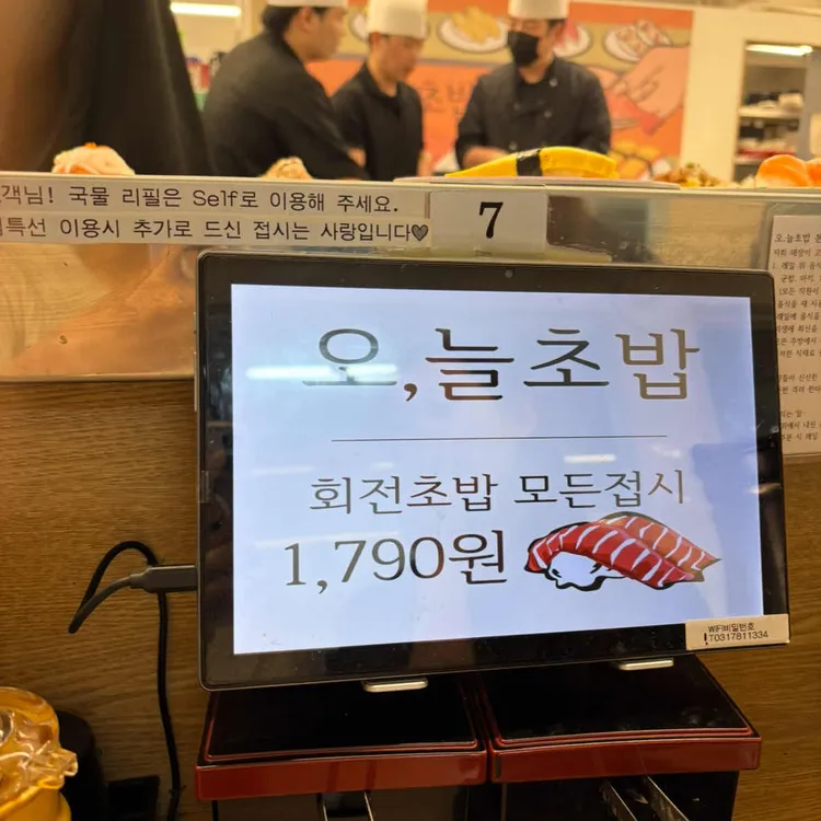 오늘초밥 대표 사진