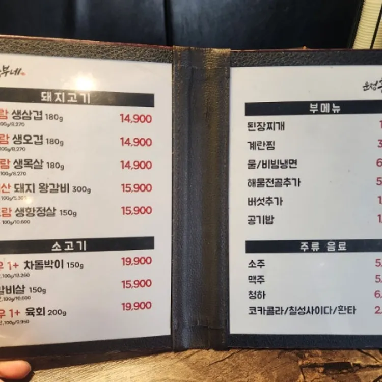 흥부네 대표 사진