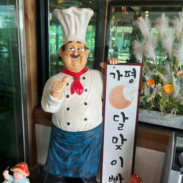 가평달맞이빵 대표 사진