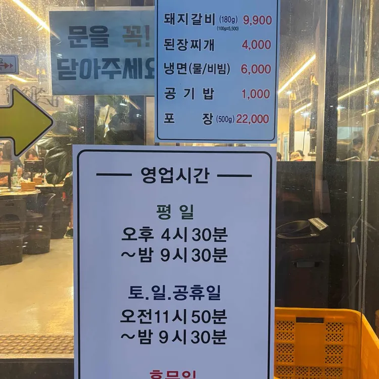 미림숯불갈비 대표 사진