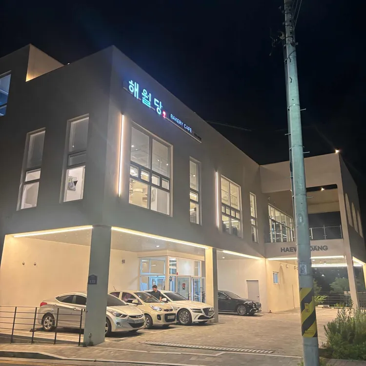 해월당 대표 사진