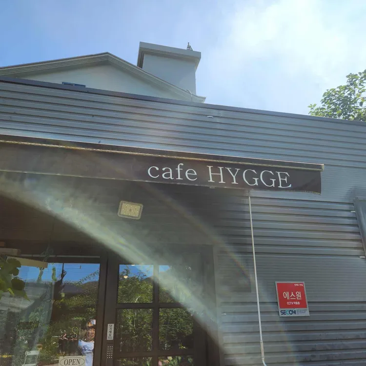 카페 휘게 대표 사진
