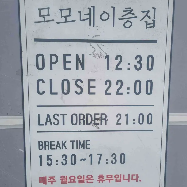 모모네이층집 대표 사진