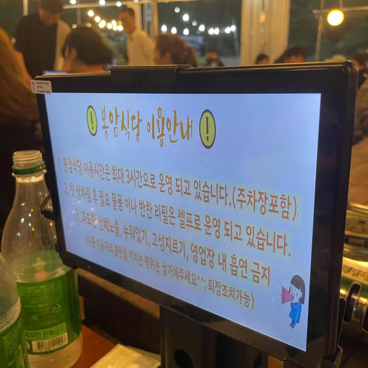 봉암식당 사진 2