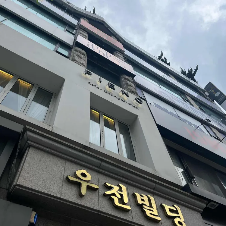 PIENO 사진 2