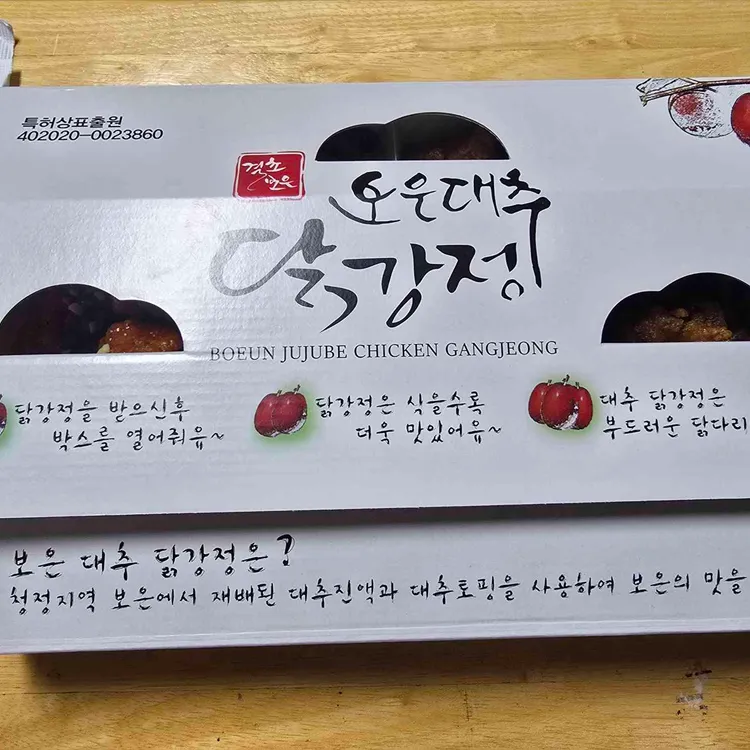 보은대추닭강정 사진 1