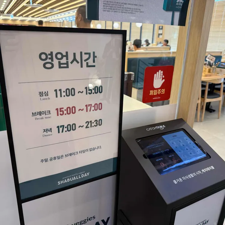 샤브올데이 대표 사진