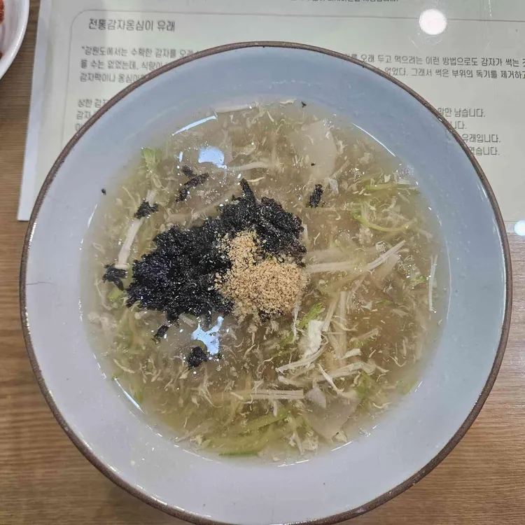 신토불이감자옹심이 사진