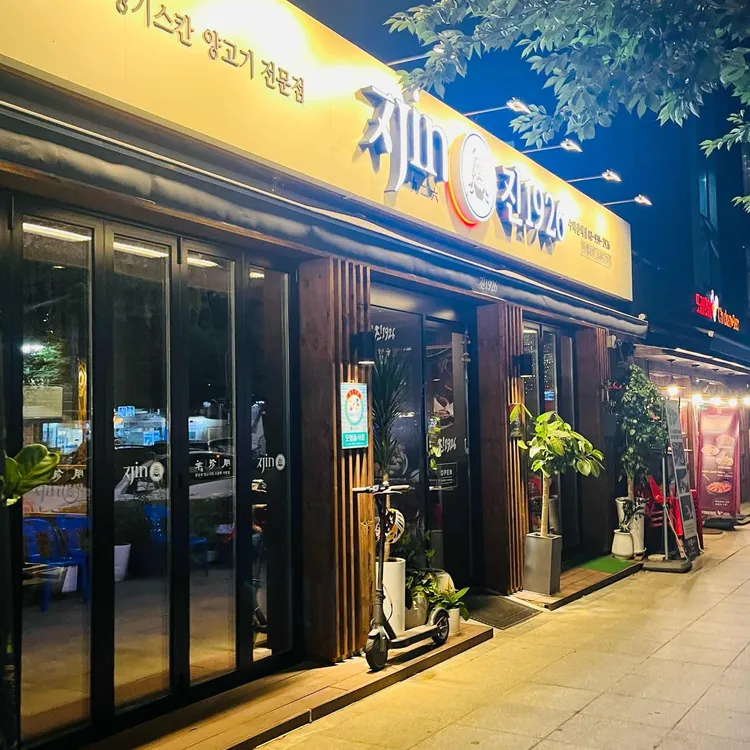 진1926 사진 1