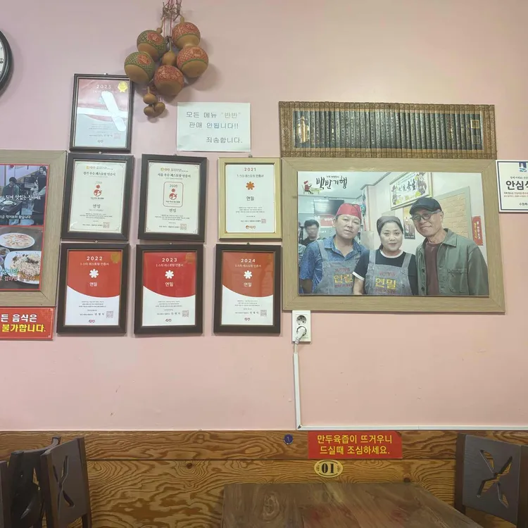 연밀 대표 사진