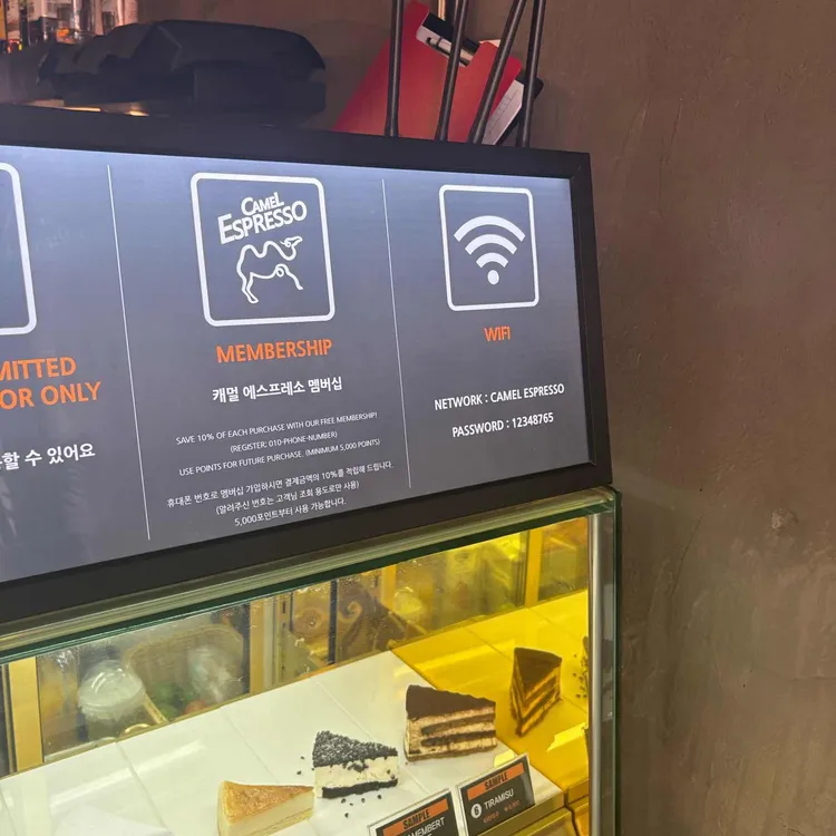 카멜 에스프레소 대표 사진