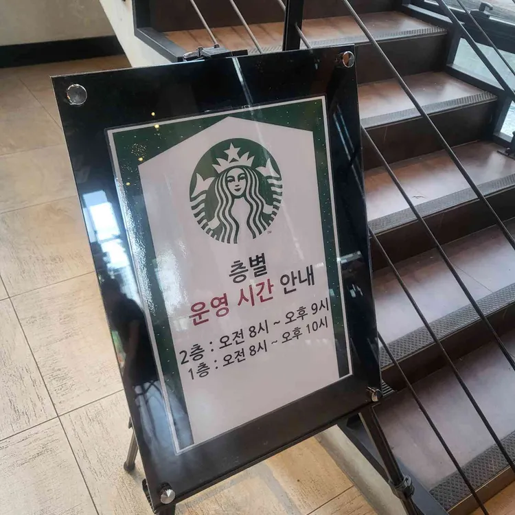 스타벅스 대표 사진