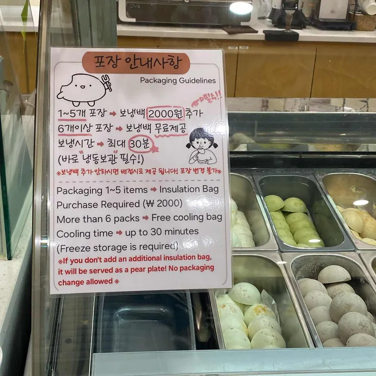 유키모찌 대표 사진