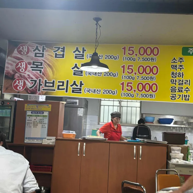 연탄구이 대표 사진