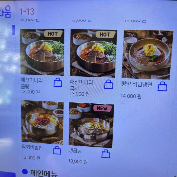 우봉집 대표 사진