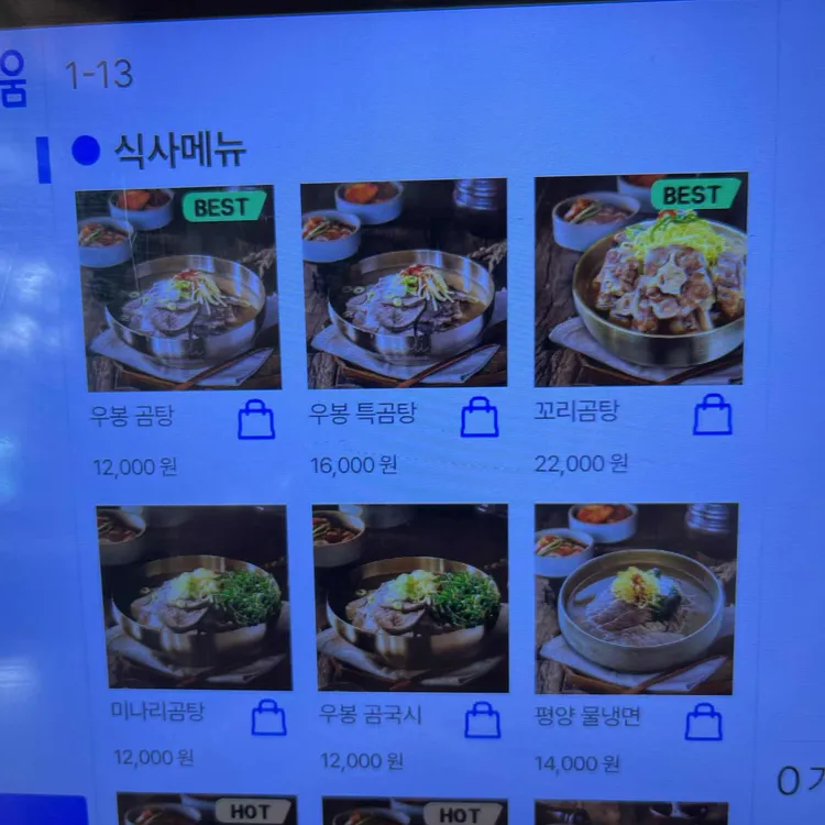 우봉집 대표 사진