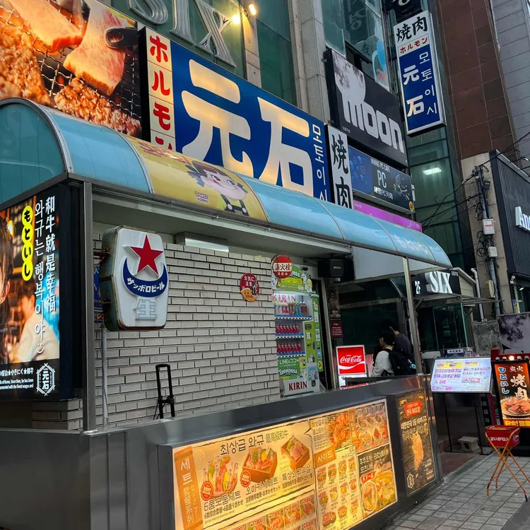 모토이시 사진 1