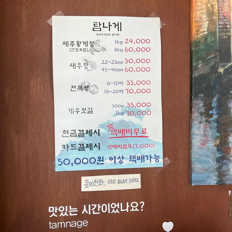 탐나게 사진 2