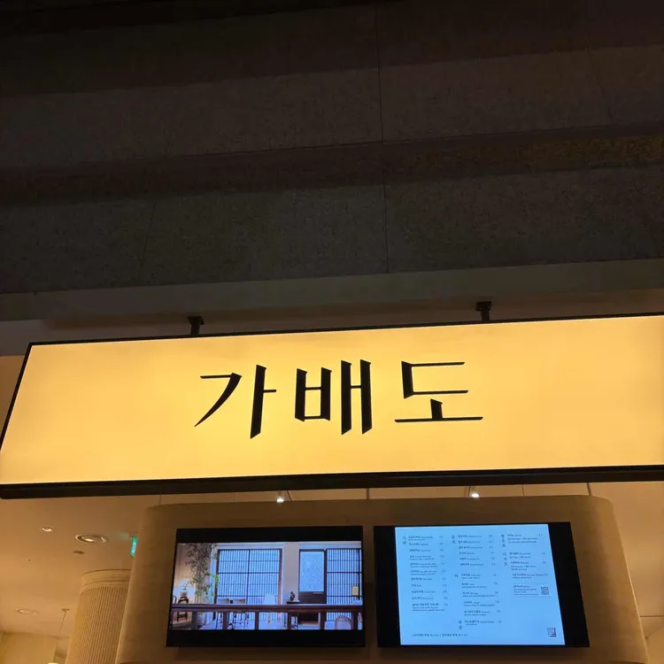 가배도 사진