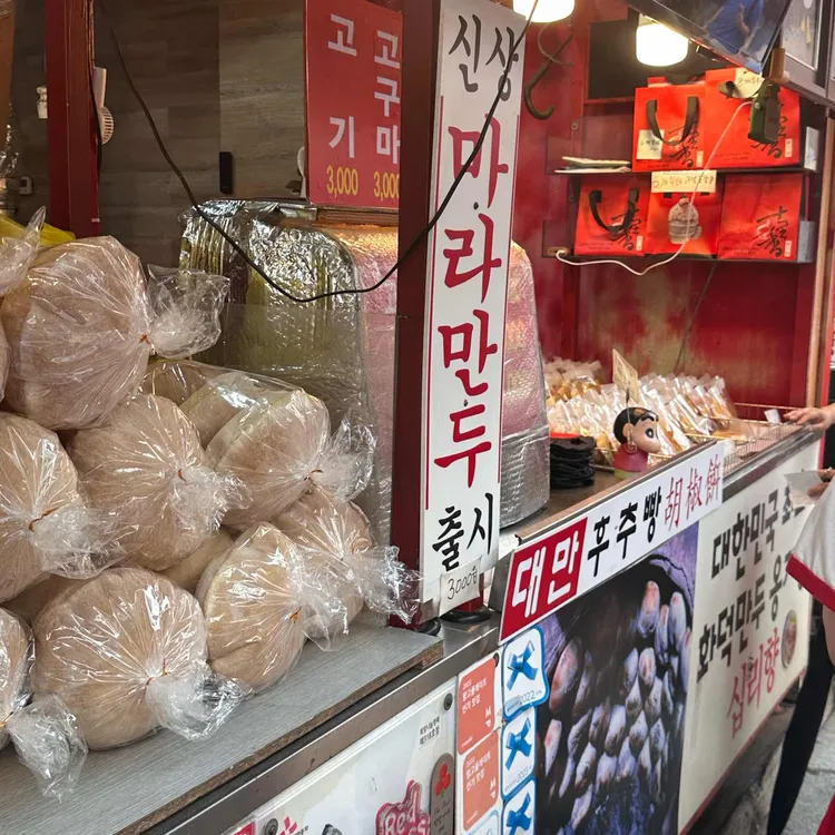 십리향 사진 1
