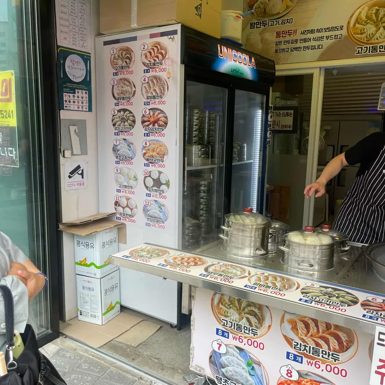 백남옥손만두 대표 사진