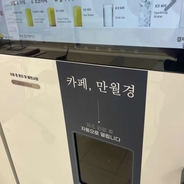 카페 만월경 대표 사진