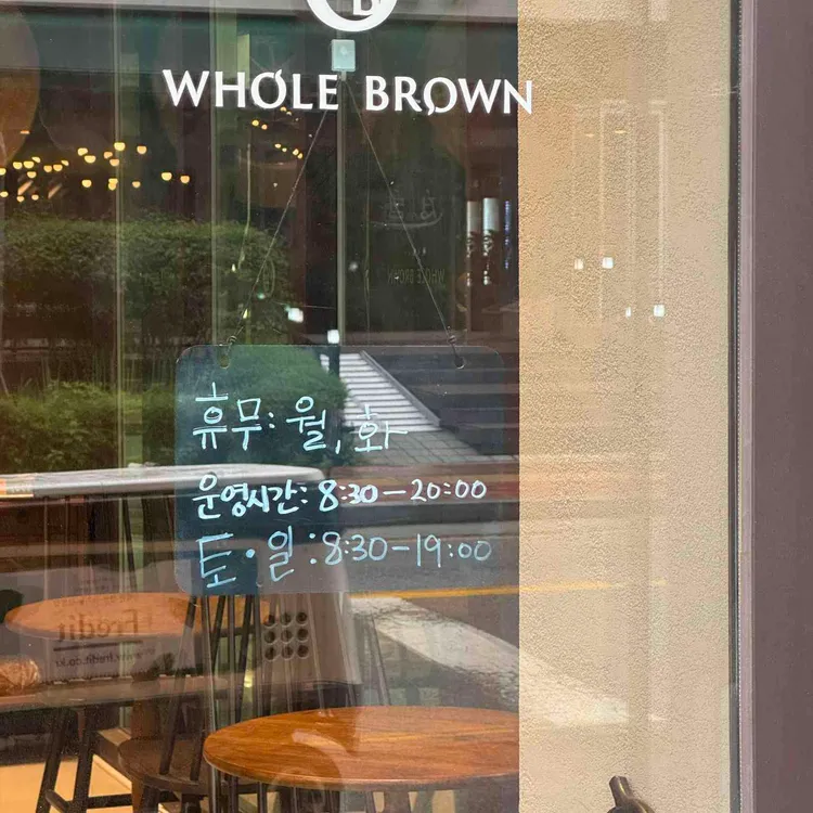 홀브라운 대표 사진