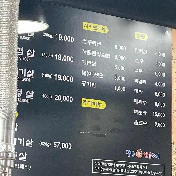 땅코 참숯구이 대표 사진