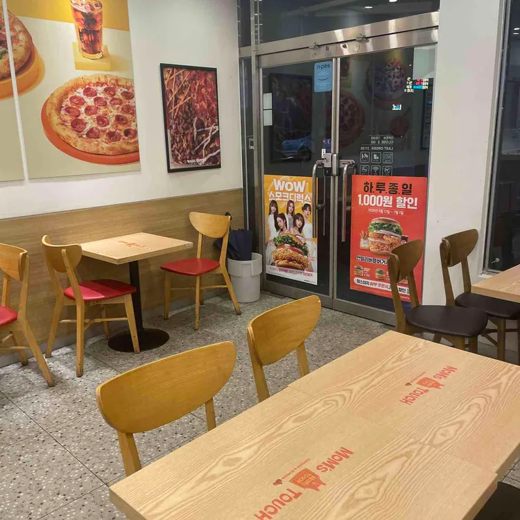 맘스터치 사진 2