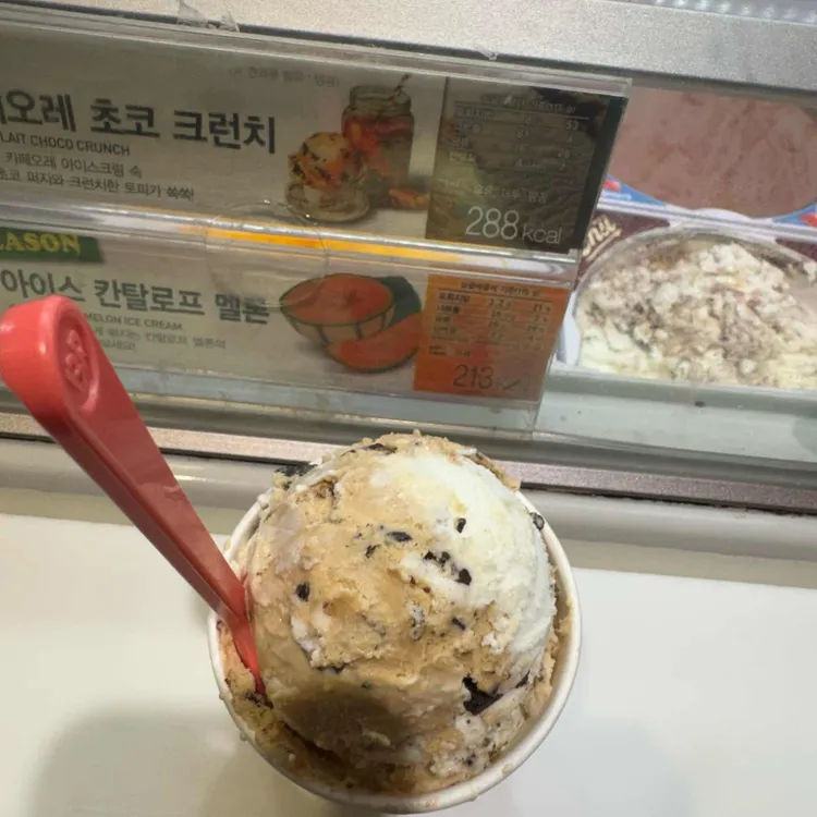 배스킨라빈스 사진 1