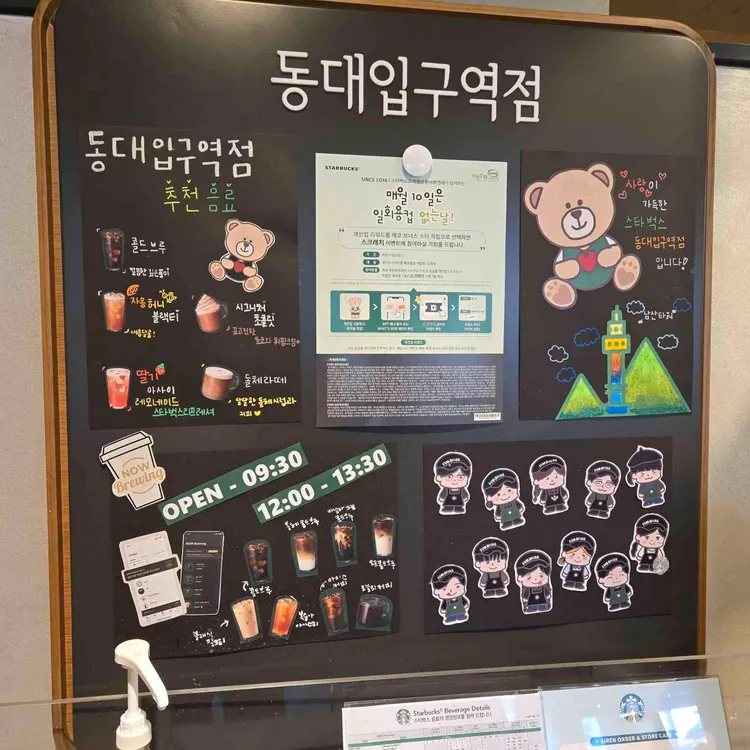 스타벅스 대표 사진