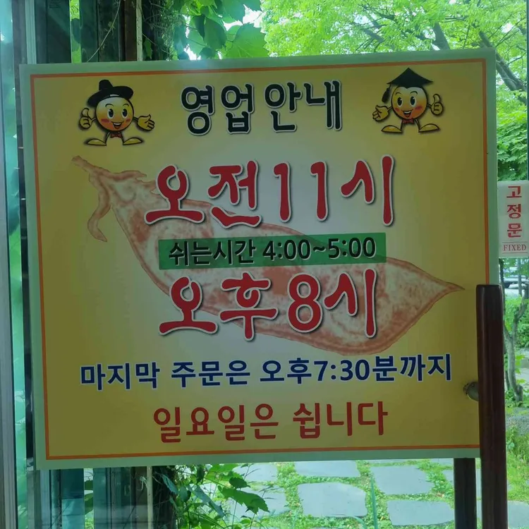 파주장단콩두부 사진 2