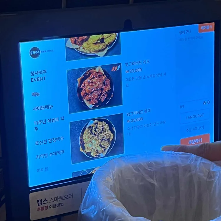 생활맥주 대표 사진
