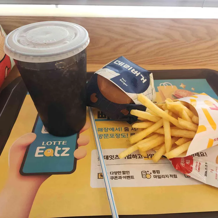 롯데리아 사진 1