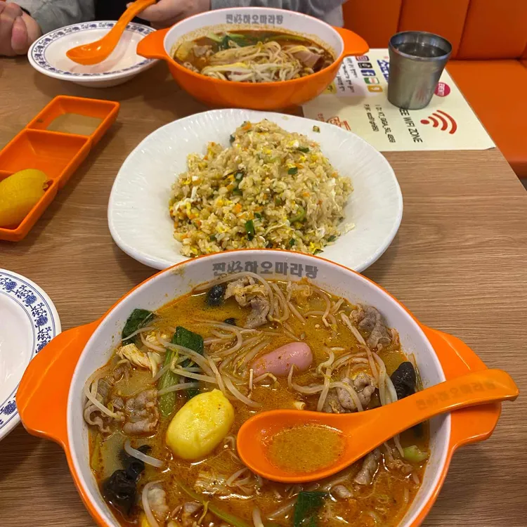 찐하오마라탕 대표 사진