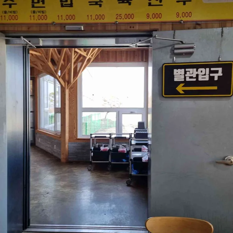 지장산막국수 사진 2