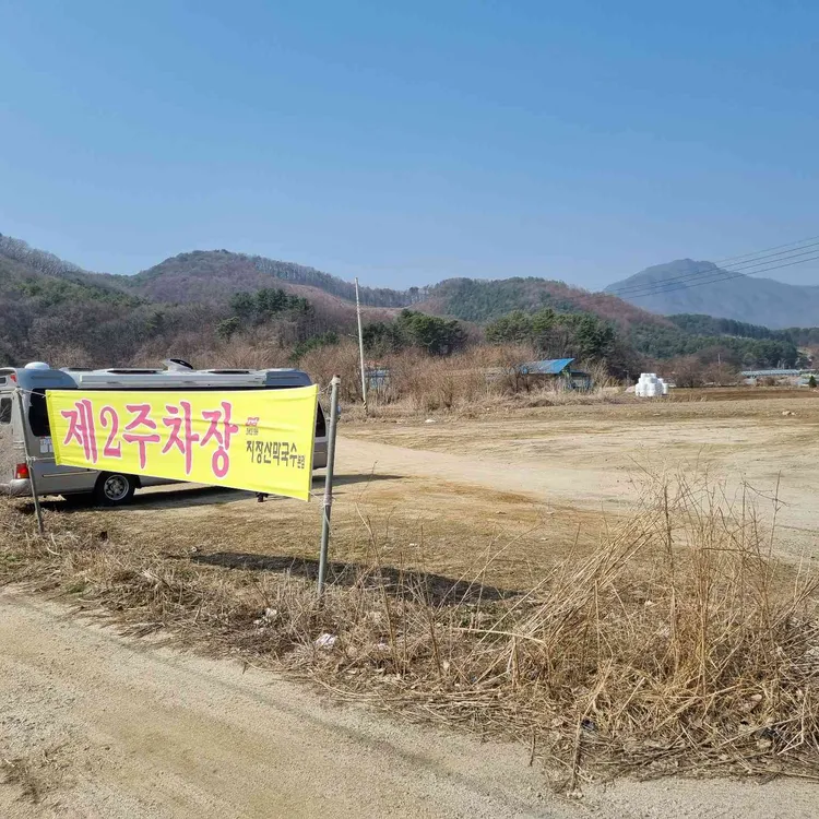 지장산막국수 대표 사진