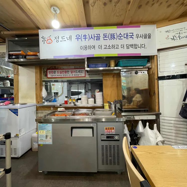 정가네얼큰순대국 대표 사진