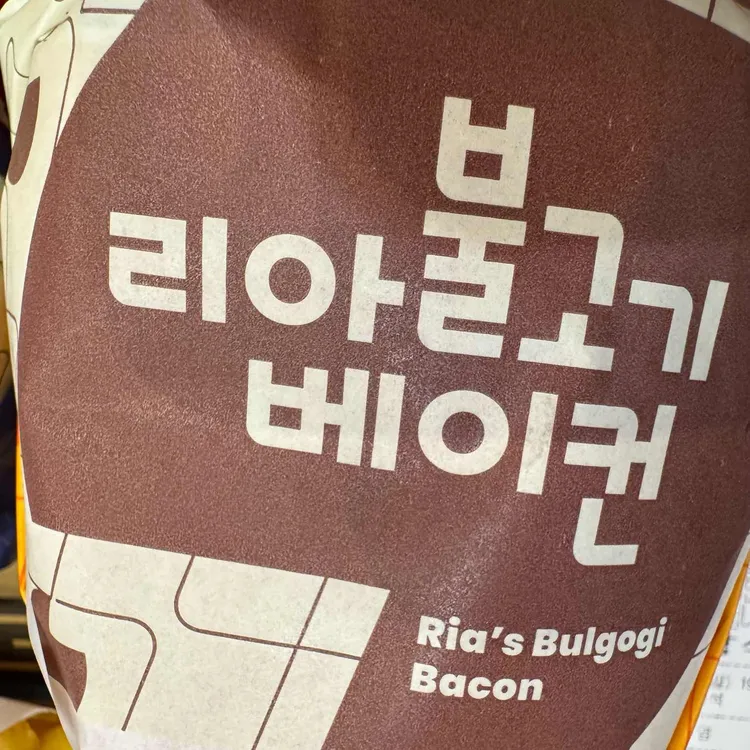 롯데리아 대표 사진