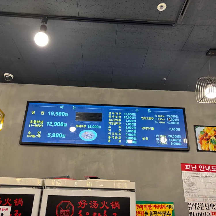호오탕훠궈 대표 사진