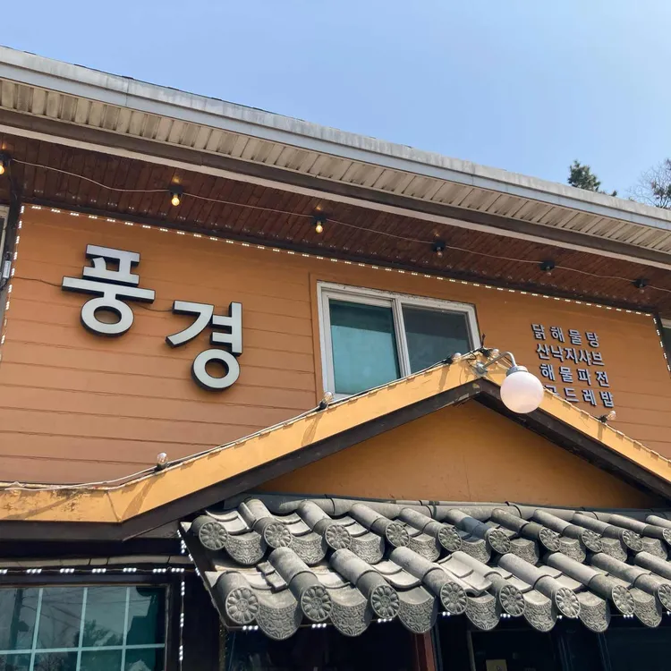 풍경 사진 1