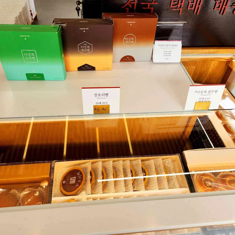 이상복명과 사진 2
