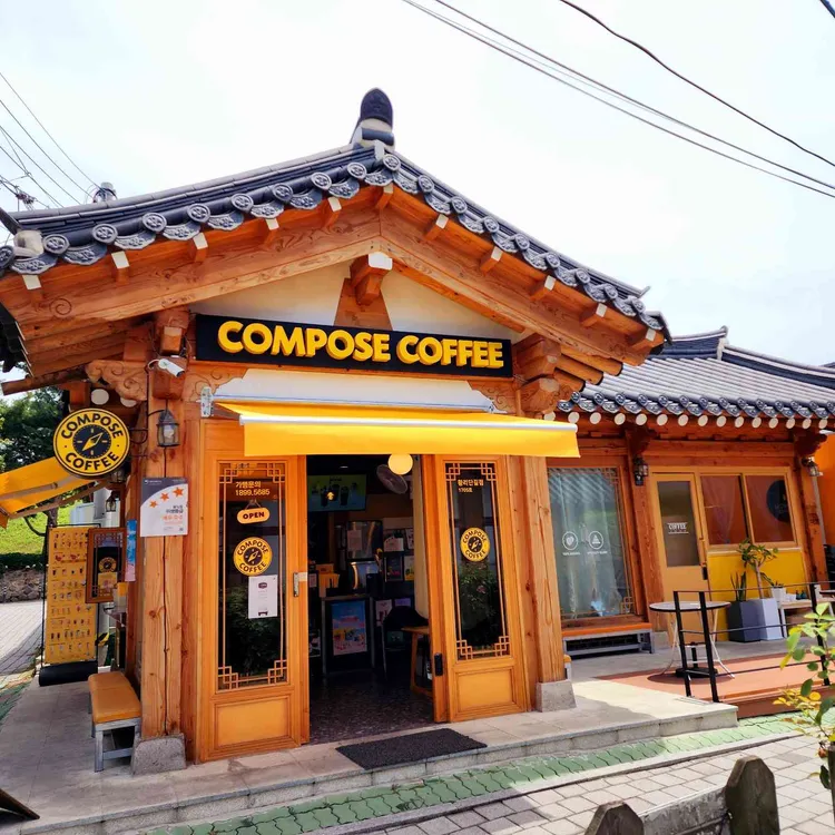 컴포즈커피 대표 사진