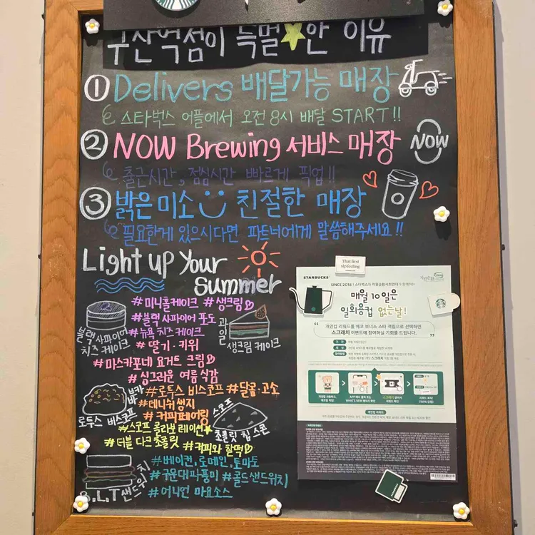 스타벅스 대표 사진