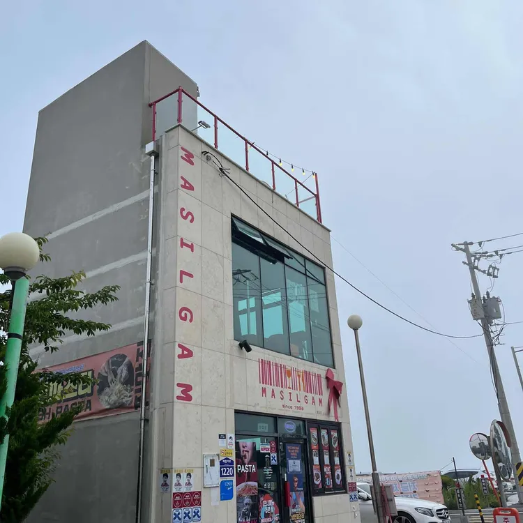 마실감 사진 1