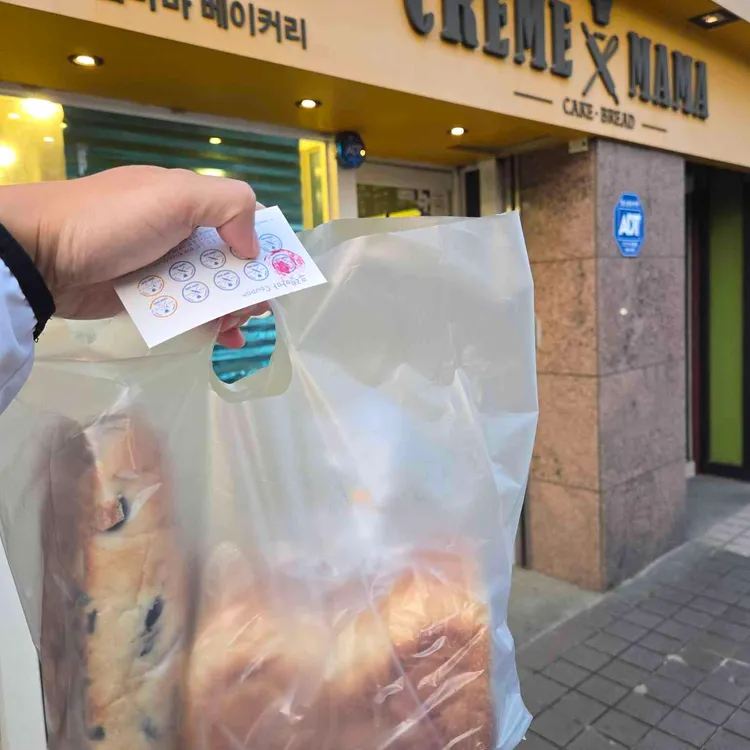 크렘마마 사진 2